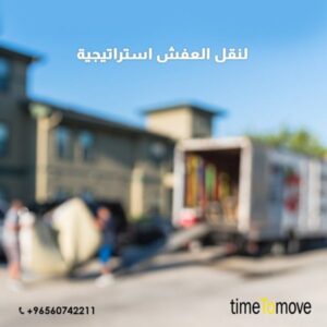 Moving Furniture Al Jahra