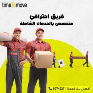 Mubarak Al-Kabeer moving  furniture