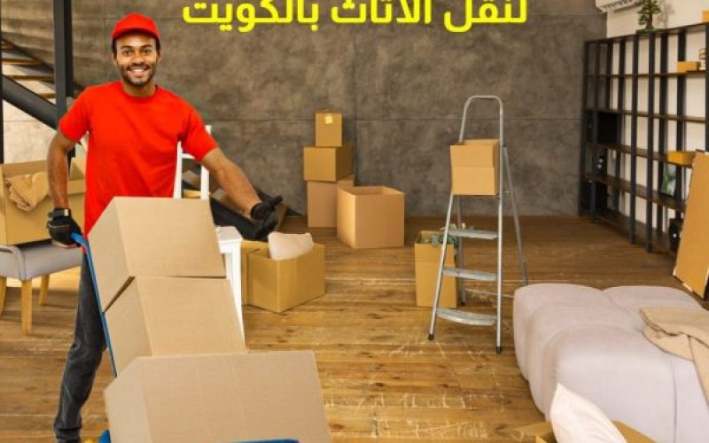 Hawalli Moving Furniture company